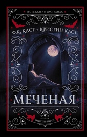 Обложка книги https://1000knig.com/12581-mechenaja.html