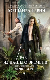 Обложка книги https://1000knig.com/12612-mertvoe-more.html