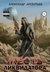 Обложка книги https://1000knig.com/12622-mest-likvidatora.html