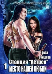 Обложка книги https://1000knig.com/12631-mesto-nashej-ljubvi.html