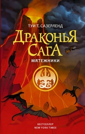 Обложка книги https://1000knig.com/12652-mjatezhniki.html