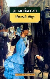 Обложка книги https://1000knig.com/12662-milyj-drug.html