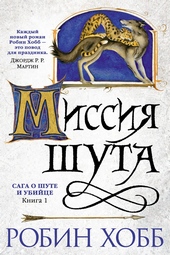 Обложка книги https://1000knig.com/12687-missija-shuta.html