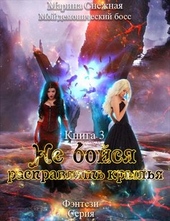 Обложка книги https://1000knig.com/12725-moj-demonicheskij-boss-ne-bojsja-raspravljat-krylja.html