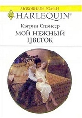 Обложка книги https://1000knig.com/12759-moj-nezhnyj-cvetok.html