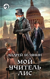 Обложка книги https://1000knig.com/12776-moj-uchitel-lis.html
