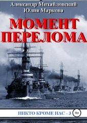 Обложка книги https://1000knig.com/12840-moment-pereloma.html