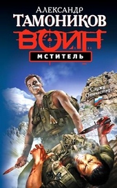 Обложка книги https://1000knig.com/12860-mstitel.html
