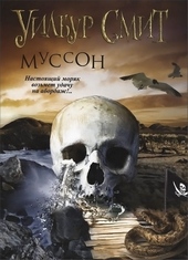 Обложка книги https://1000knig.com/12869-musson.html
