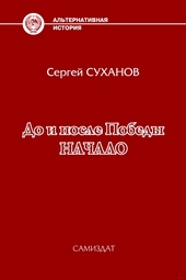 Обложка книги https://1000knig.com/12949-nachalo.html