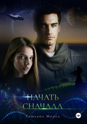 Обложка книги https://1000knig.com/12948-nachat-snachala.html