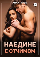 Обложка книги https://1000knig.com/12968-naedine-s-otchimom.html