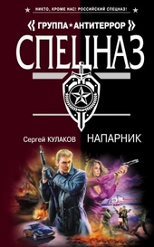 Обложка книги https://1000knig.com/12984-naparnik.html
