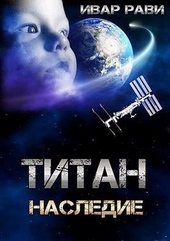 Обложка книги https://1000knig.com/13001-nasledie.html