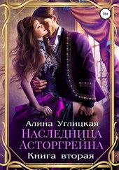 Обложка книги https://1000knig.com/13036-naslednica-astorgrejna-kniga-2.html